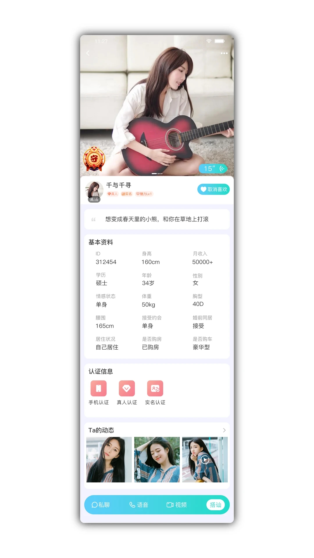 颜悦交友app安卓版