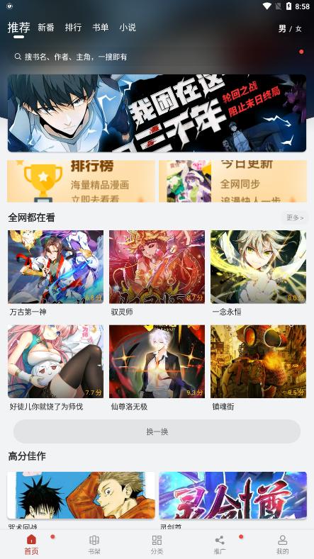 追漫大师官网免费版