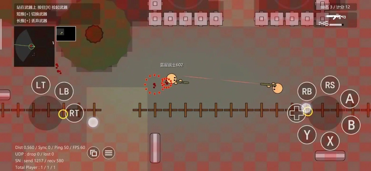 蓝星战士4最新版截图2