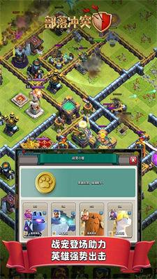 百度版部落冲突  v15.0.6