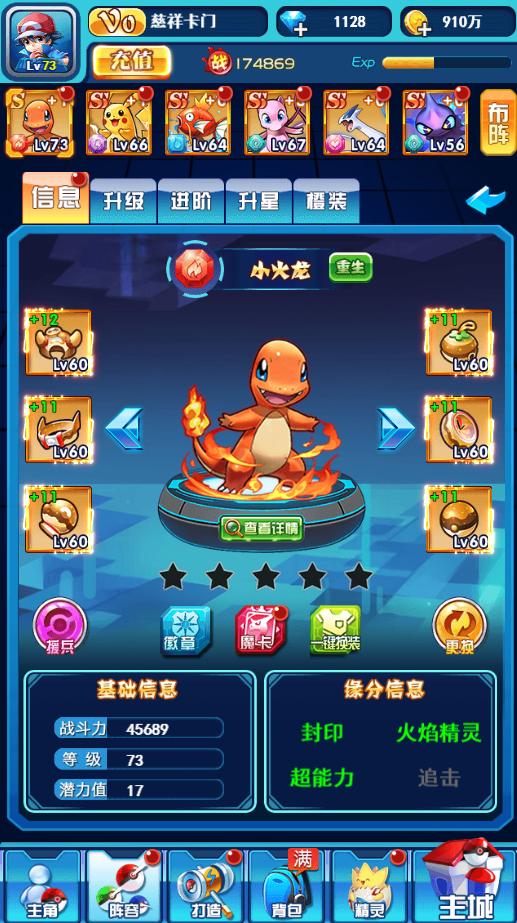 宠物王国剑盾手游官方最新版图片1