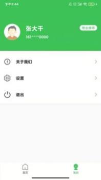 合家云办公截图1