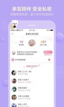 育儿宝截图0