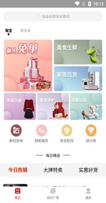 砍价帮帮截图2
