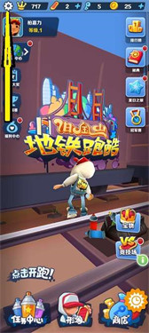 地铁跑酷无敌版