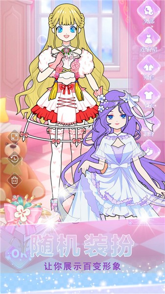 我的小迷妹  v1.0