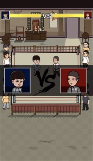 我要开武馆截图2