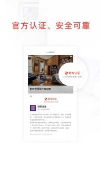 鲸鱼找房截图2
