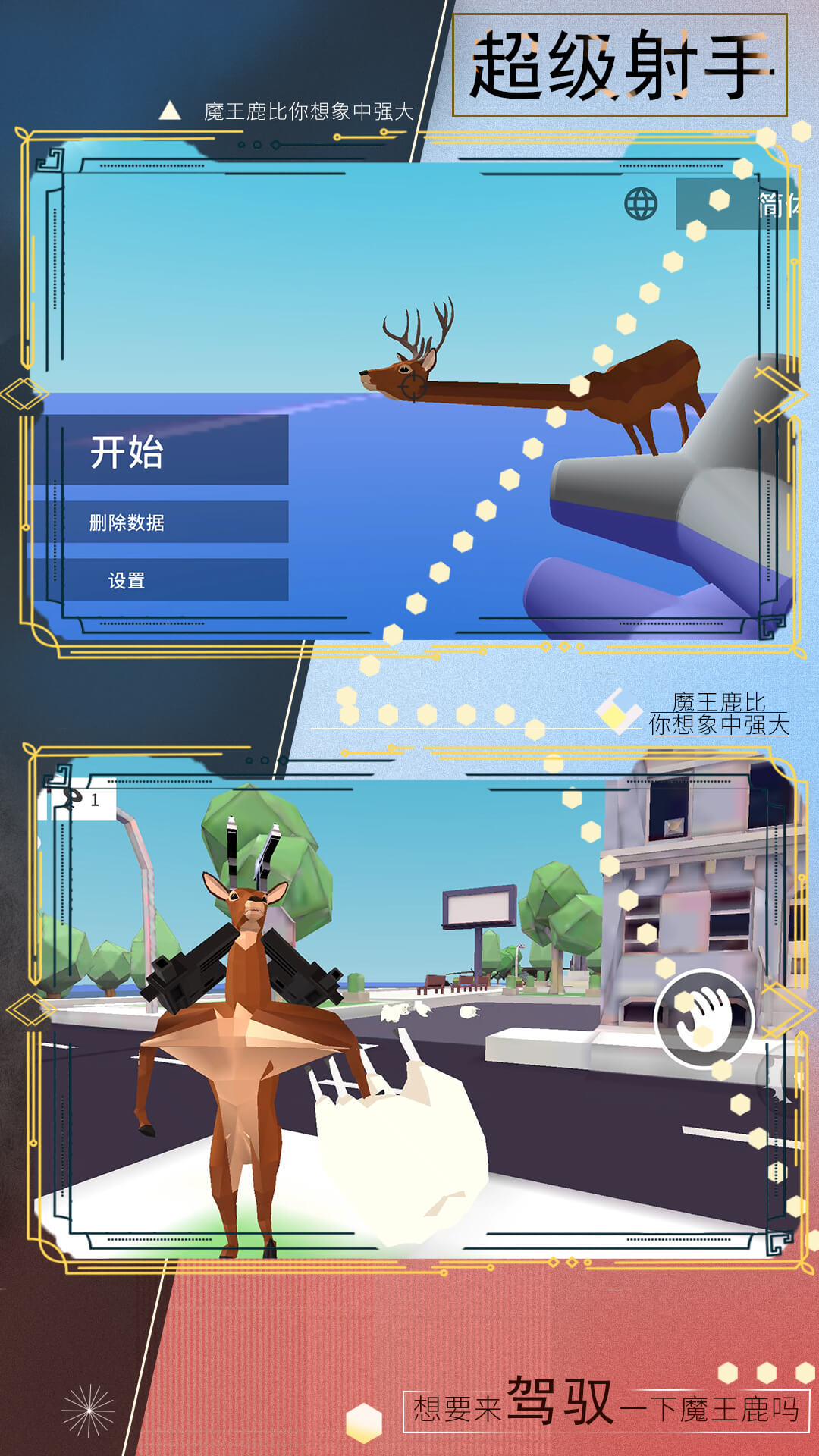 欢乐跑一跑截图0