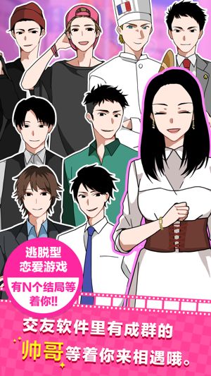 天天打渣男游戏无限提示最新版图片1