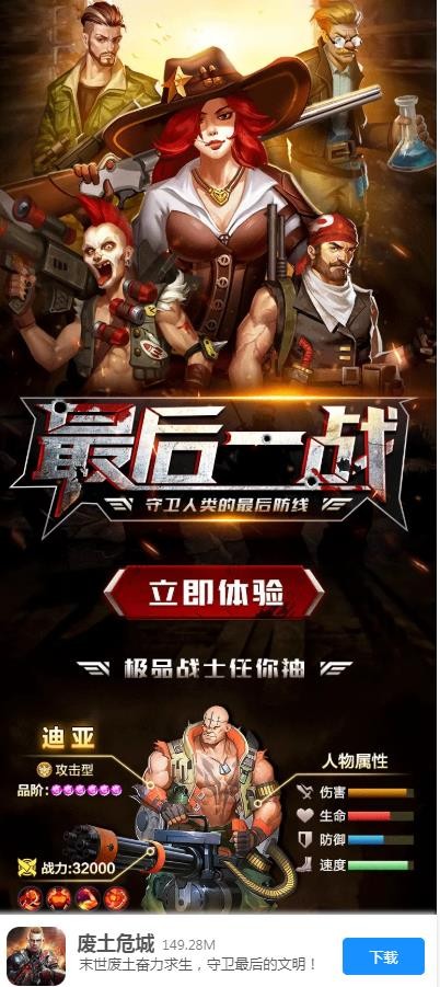 废土危城手游截图1