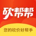 砍帮帮app官方版 