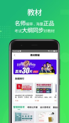 都学MBA 2020-09-02 09:53