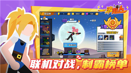 一波超人国际版
