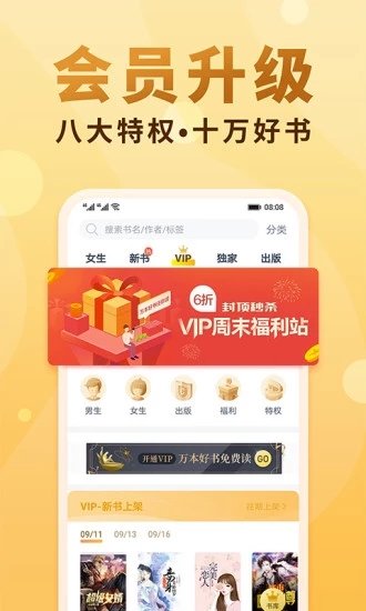 惊奇小说