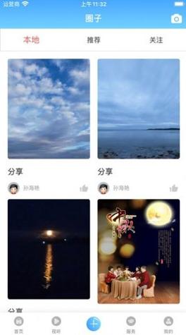 绥中融媒截图0