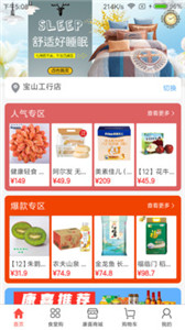 康喜生鲜