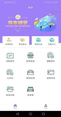 宸客辅管截图1