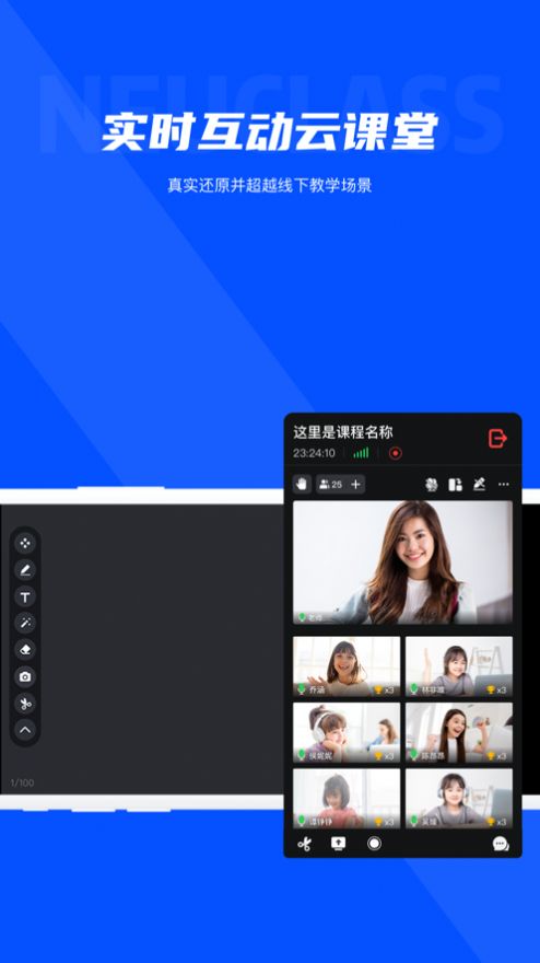 Neukol线上培训app最新版 截图0