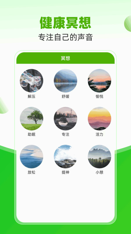 御龙计步软件最新版图片1