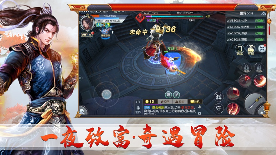 大唐剑侠ol官方正版手游图片2