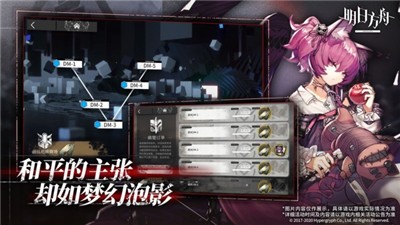 明日方舟官网截图0