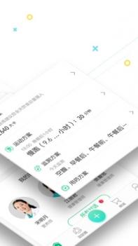 微糖截图1