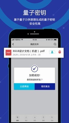 无忧密存截图1