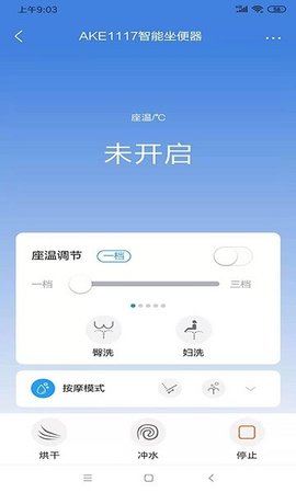 箭牌智家