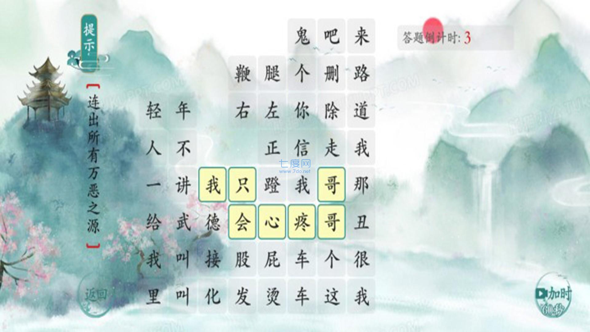 抖音今天你开脑洞了吗