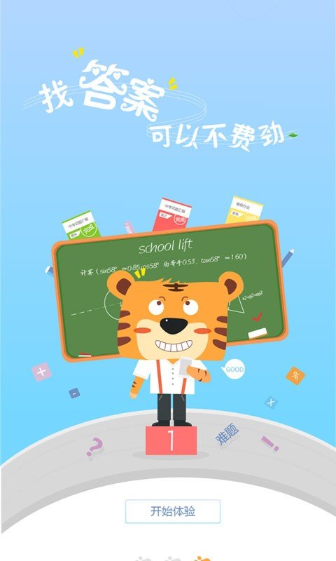 哈皮虎 版本：v3.4.0