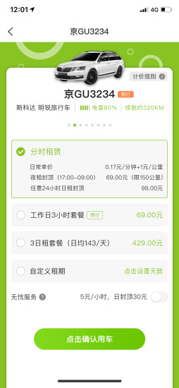 果氪行