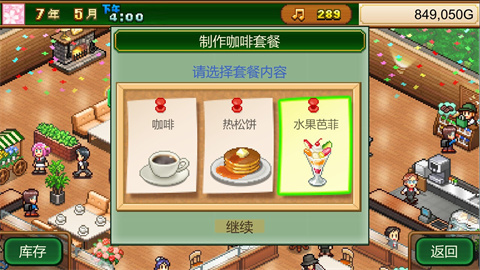 开罗咖啡店物语汉化版