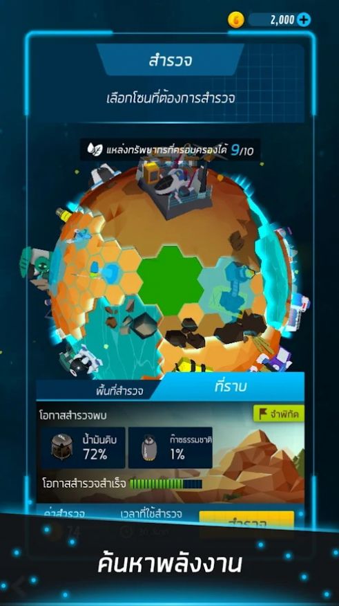 能源星球游戏最新版(New Horizons)图片1