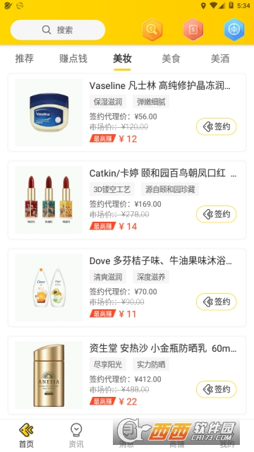 小黄鱼 版本：2.0.2