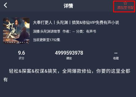 声荐