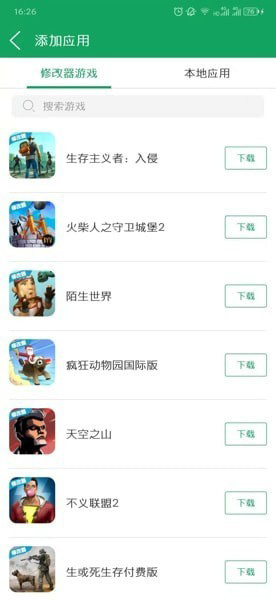 7723游戏盒