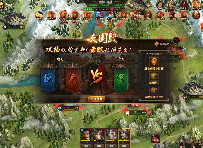 兵法三国截图1