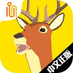 非常普通的鹿未来版