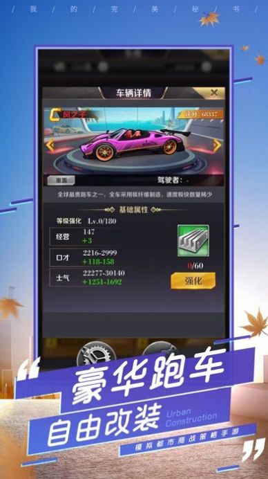 极品女秘书手游官方版 截图1