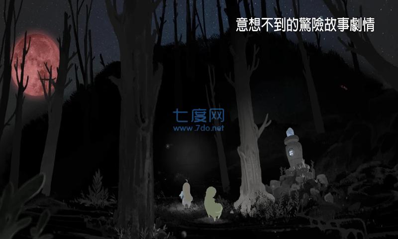 天国旅立截图1