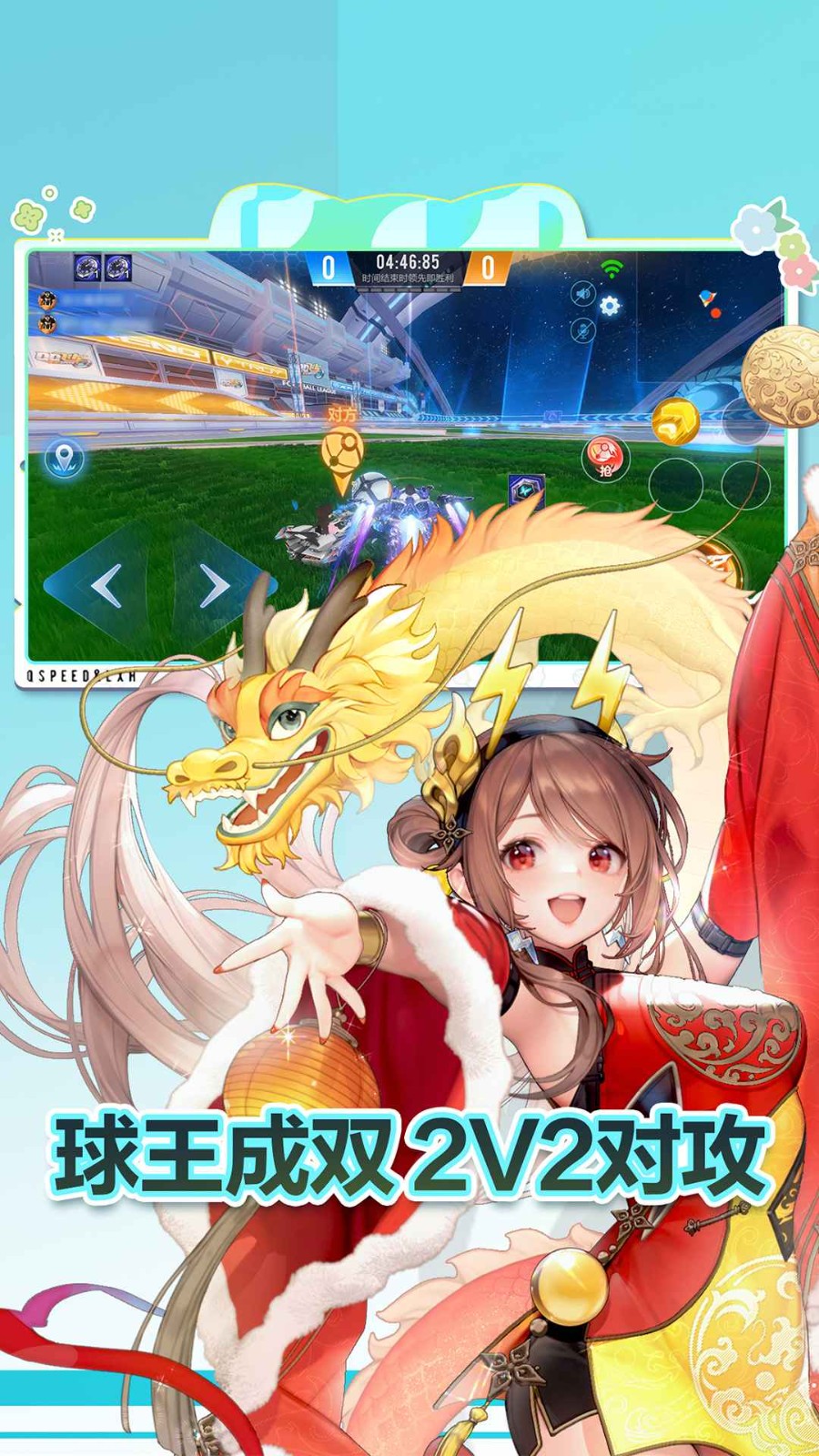 QQ飞车手游版 v1.17.0.41206