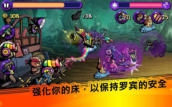 梦境防御破解版截图3