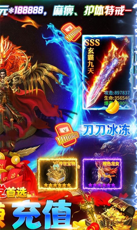 龙神记传奇官网版游戏最新版  v3.3.1