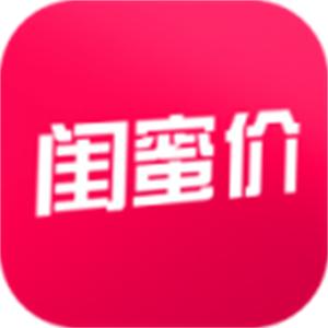 闺蜜价