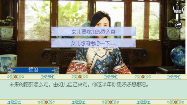 清宫计 版本：v1.0.0302