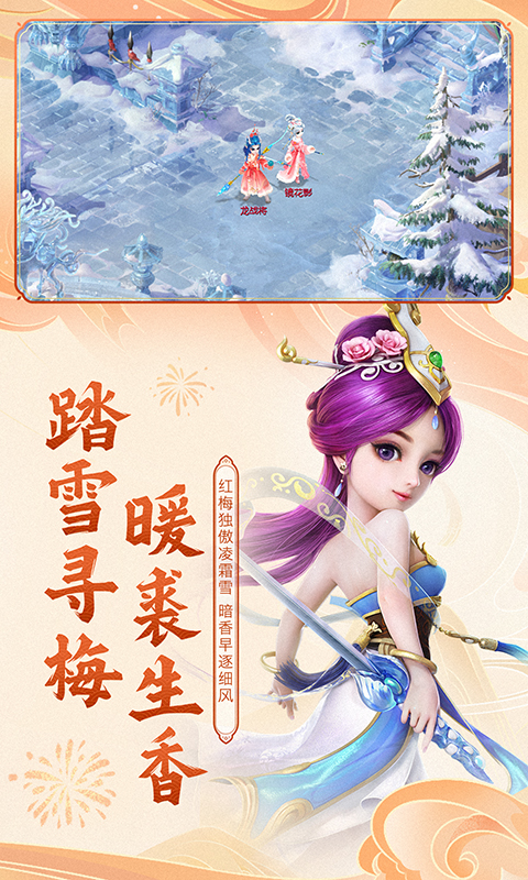 大话西游免费版 v1.1.320