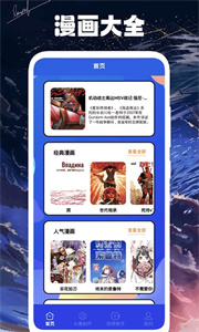 薯条漫画小屋免广告版