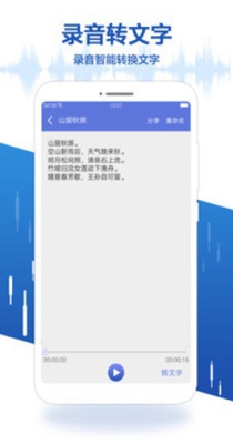录音王.jpg