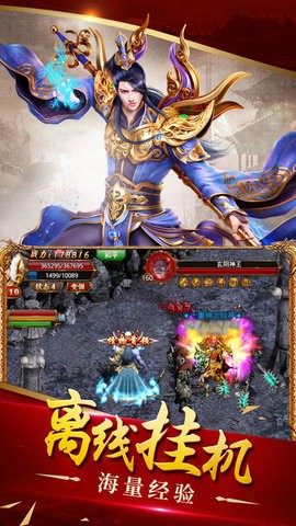 原始传奇1.76复古版 v1.0.0